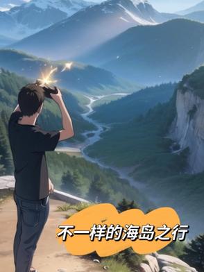 不一样的海滨夜晚美景